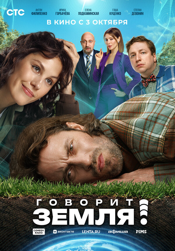 Постер фильма